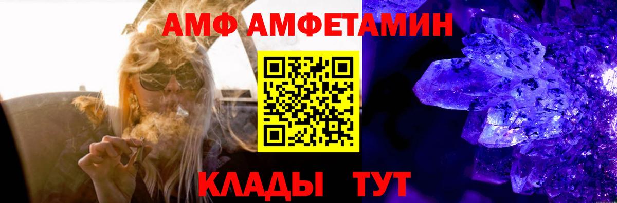 Amphetamine  Вход с VPN  Когалым  Амфетамин Premium 