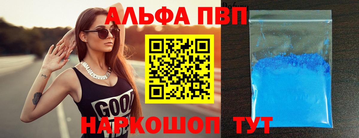 А ПВП мука  наркошоп  A PVP крисы CK  Когалым  Вход с VPN 