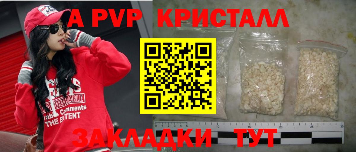 APVP Crystall Когалым