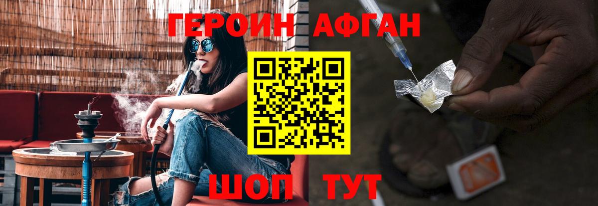 Героин герыч Когалым
