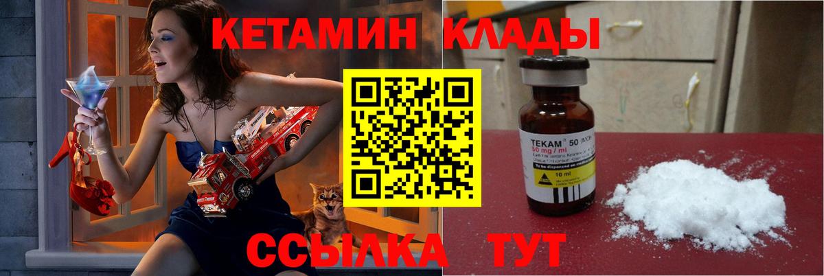 Кетамин VHQ Когалым