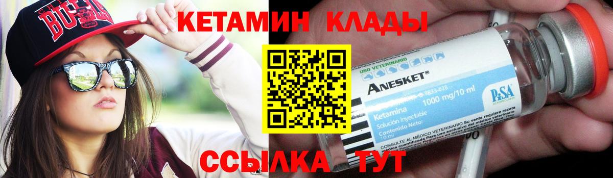 Когалым  Кетамин VHQ  Вход с VPN  Кетамин ketamine 