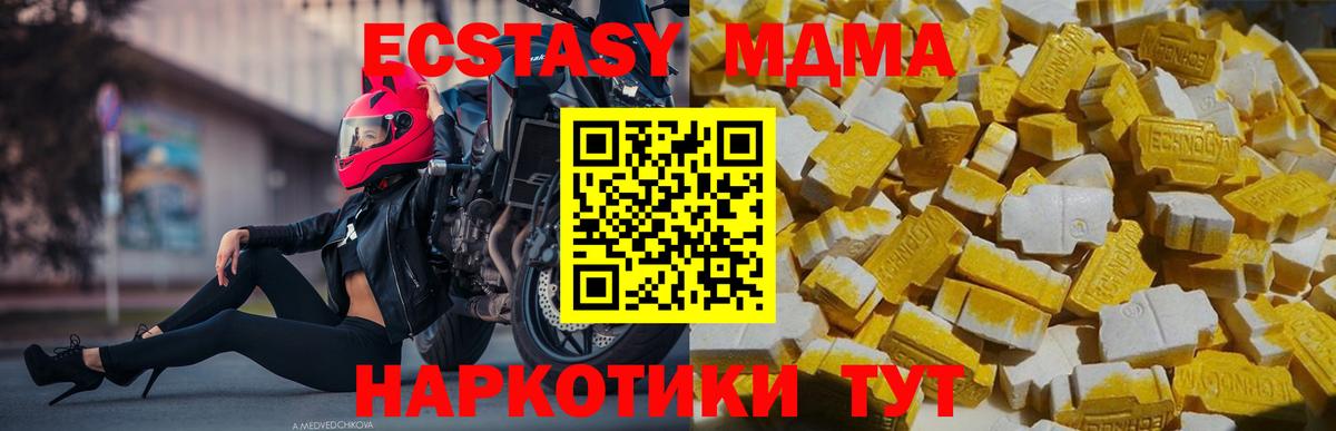 MDMA молли  MDMA кристаллы  Когалым  Вход с VPN 