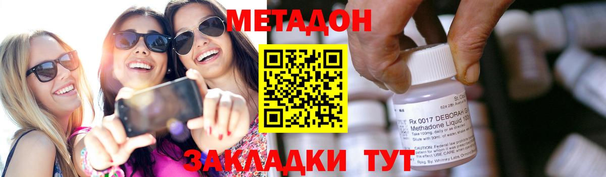 Когалым  МЕТАДОН мёд  МЕТАДОН кристалл  Вход с VPN 