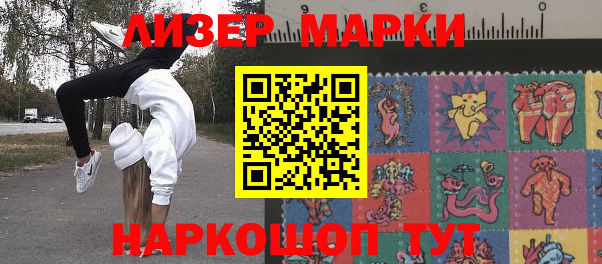 Наркотические марки 1,8мг  Наркотические марки  Вход с VPN  Когалым  Наркотические марки 1,8мг 