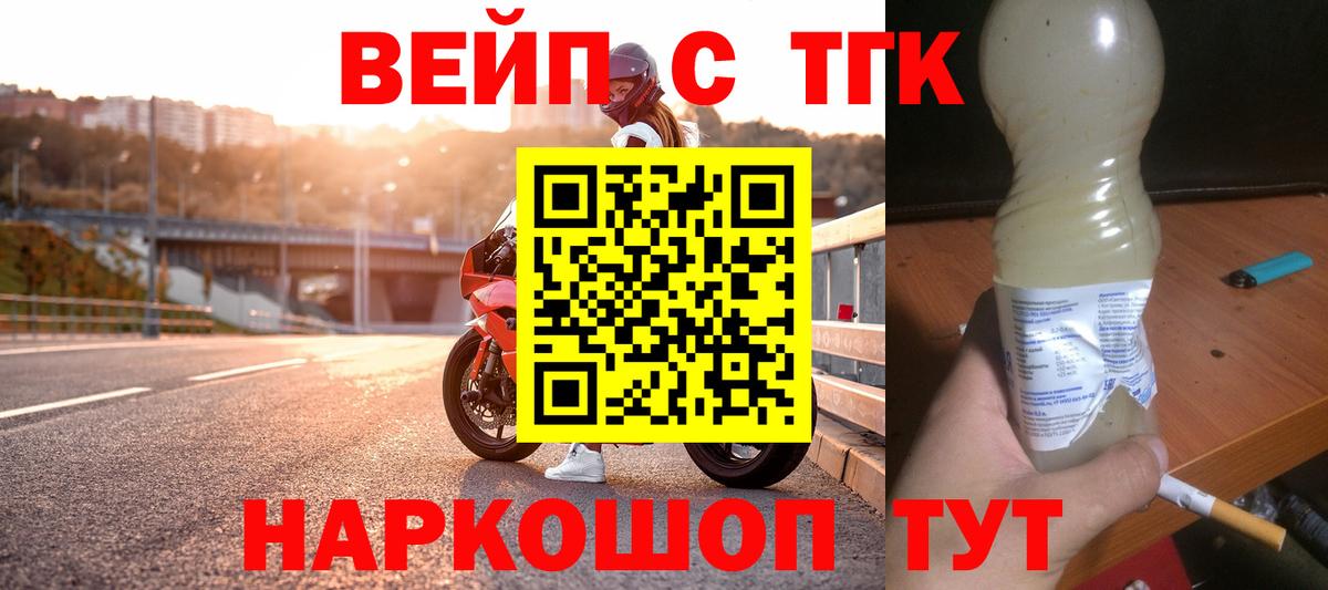 ТГК жижа Когалым